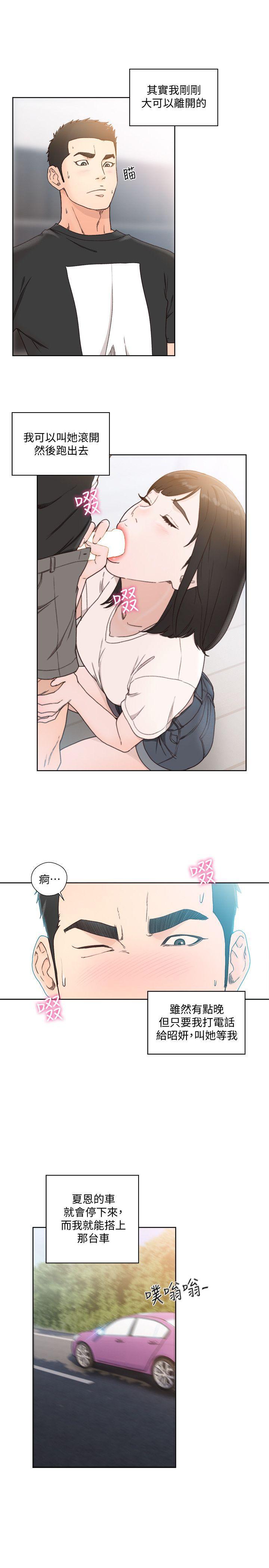 男男生子漫画韩漫全集-第81话-英希不知所措下的选择无删减无遮挡章节图片 