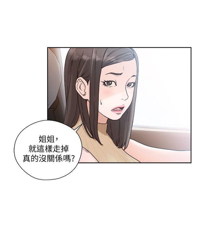 男男生子漫画韩漫全集-第81话-英希不知所措下的选择无删减无遮挡章节图片 