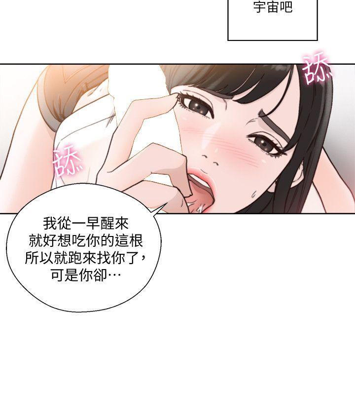 男男生子漫画韩漫全集-第81话-英希不知所措下的选择无删减无遮挡章节图片 