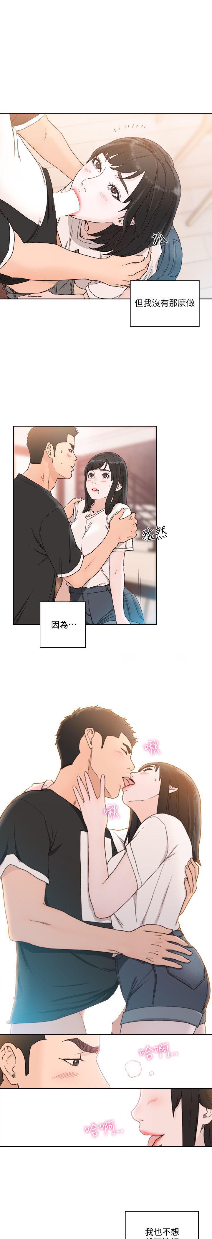 男男生子漫画韩漫全集-第81话-英希不知所措下的选择无删减无遮挡章节图片 