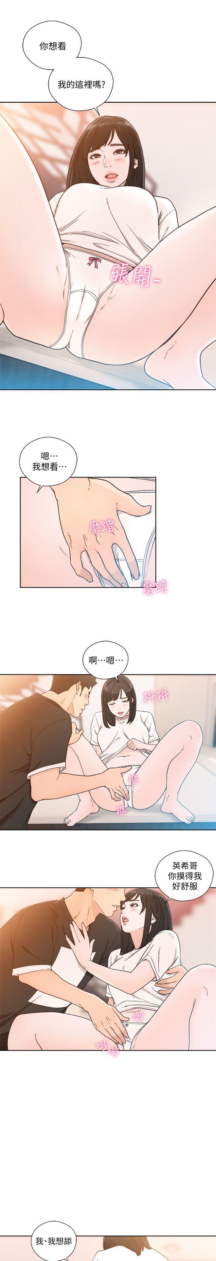 男男生子漫画韩漫全集-第81话-英希不知所措下的选择无删减无遮挡章节图片 