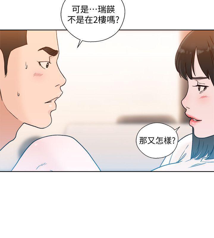 男男生子漫画韩漫全集-第81话-英希不知所措下的选择无删减无遮挡章节图片 