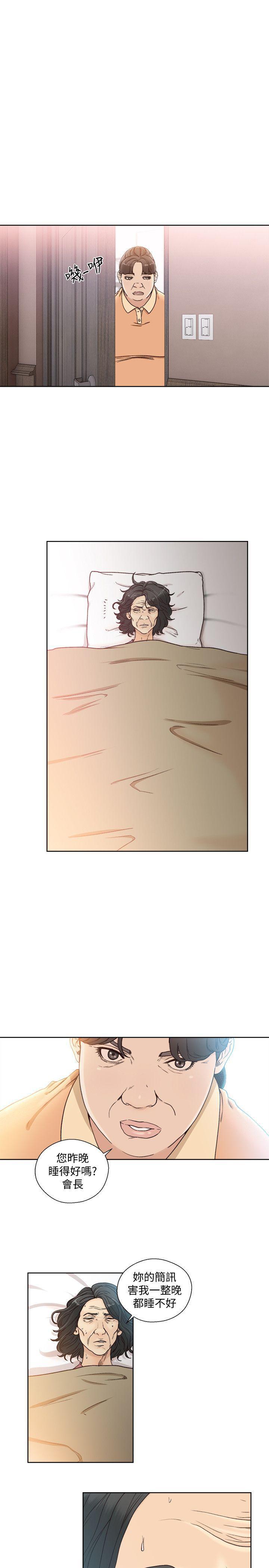 男男生子漫画韩漫全集-第83话-另一个威胁无删减无遮挡章节图片 