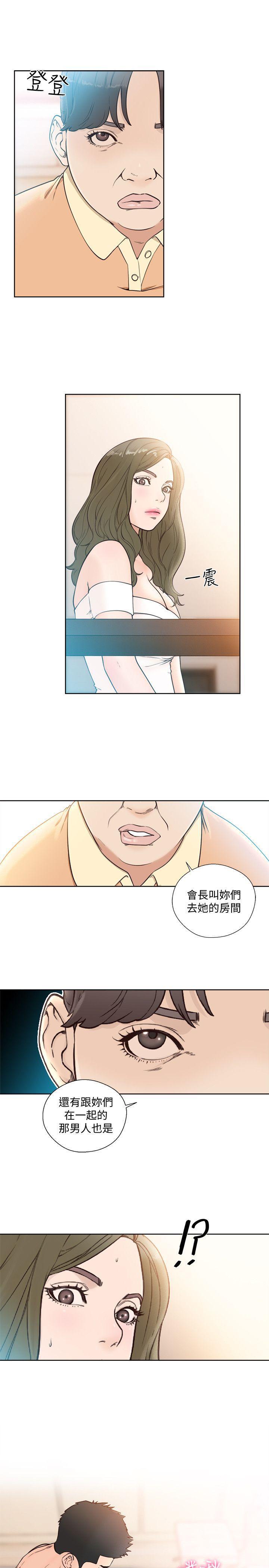 男男生子漫画韩漫全集-第83话-另一个威胁无删减无遮挡章节图片 