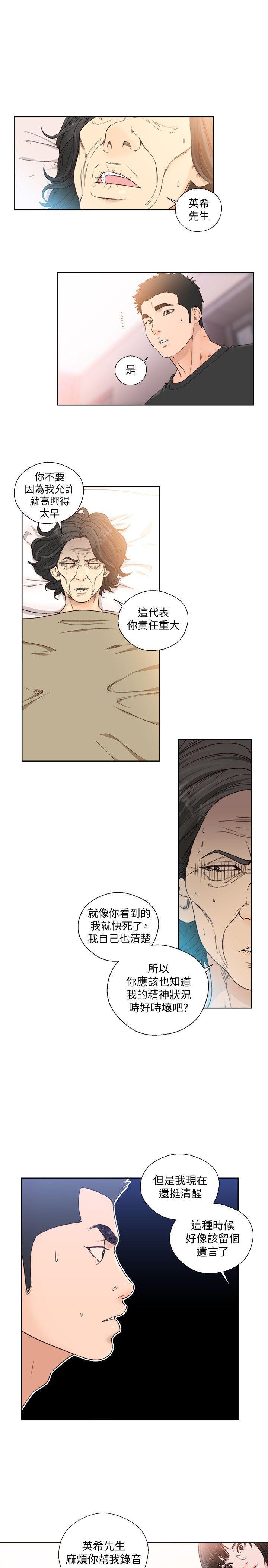 男男生子漫画韩漫全集-第84话-妳该不会&hellip;要在这里做吧?无删减无遮挡章节图片 