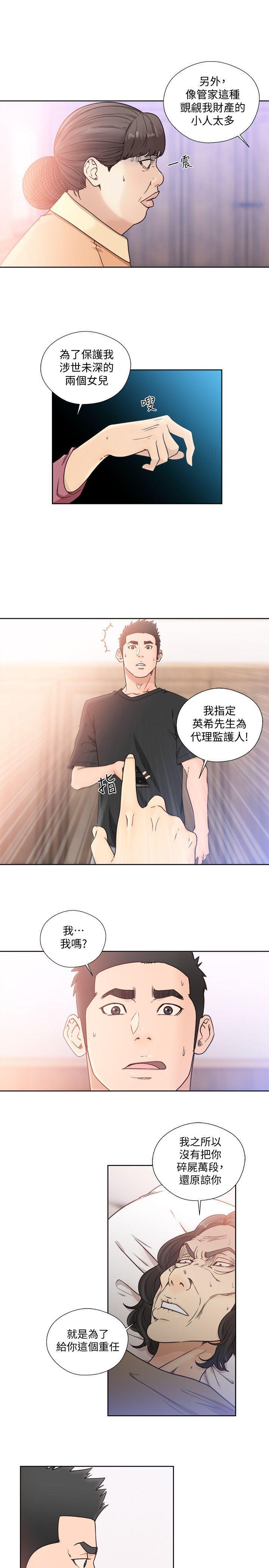 男男生子漫画韩漫全集-第84话-妳该不会&hellip;要在这里做吧?无删减无遮挡章节图片 