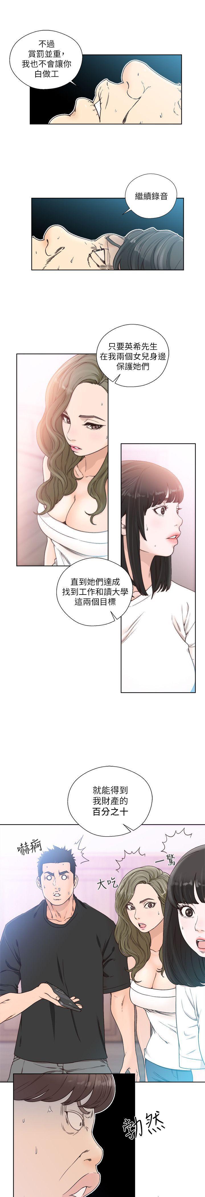 男男生子漫画韩漫全集-第84话-妳该不会&hellip;要在这里做吧?无删减无遮挡章节图片 