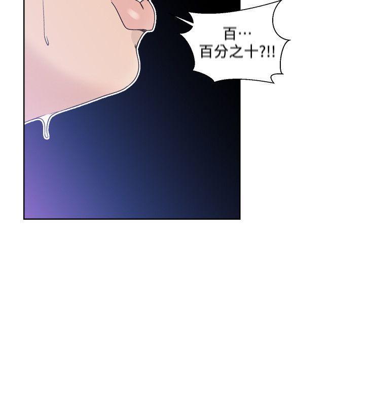 男男生子漫画韩漫全集-第84话-妳该不会&hellip;要在这里做吧?无删减无遮挡章节图片 