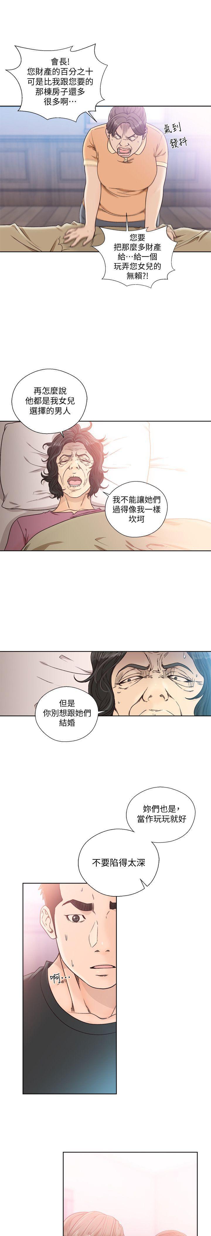 男男生子漫画韩漫全集-第84话-妳该不会&hellip;要在这里做吧?无删减无遮挡章节图片 