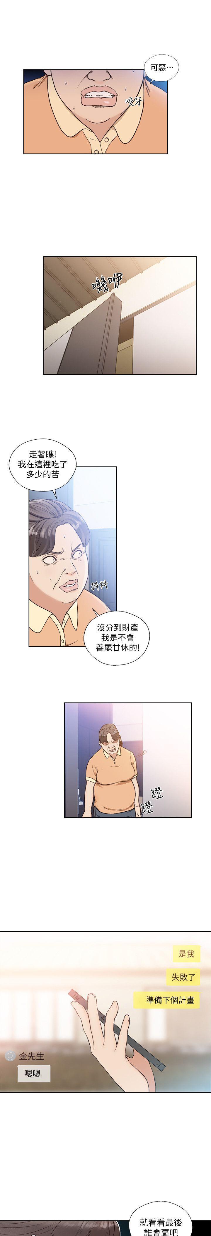 男男生子漫画韩漫全集-第84话-妳该不会&hellip;要在这里做吧?无删减无遮挡章节图片 