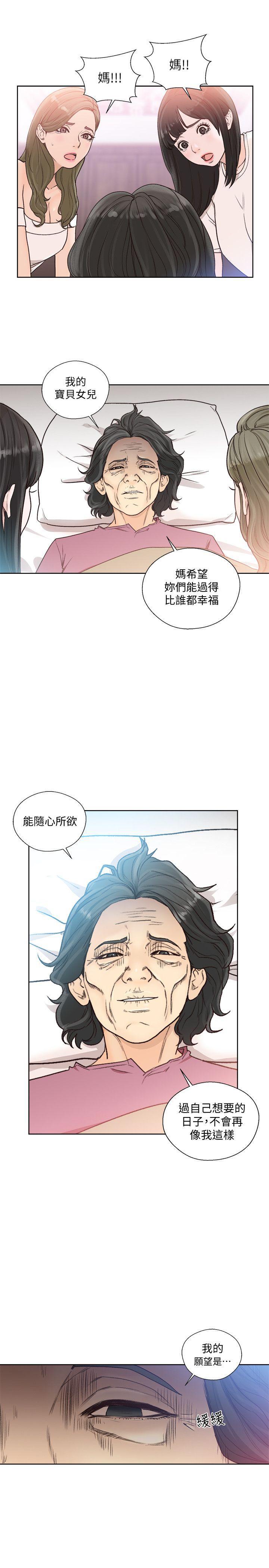 男男生子漫画韩漫全集-第84话-妳该不会&hellip;要在这里做吧?无删减无遮挡章节图片 