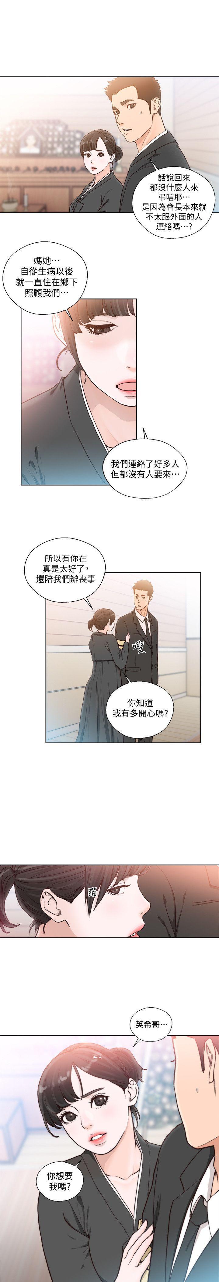 男男生子漫画韩漫全集-第84话-妳该不会&hellip;要在这里做吧?无删减无遮挡章节图片 