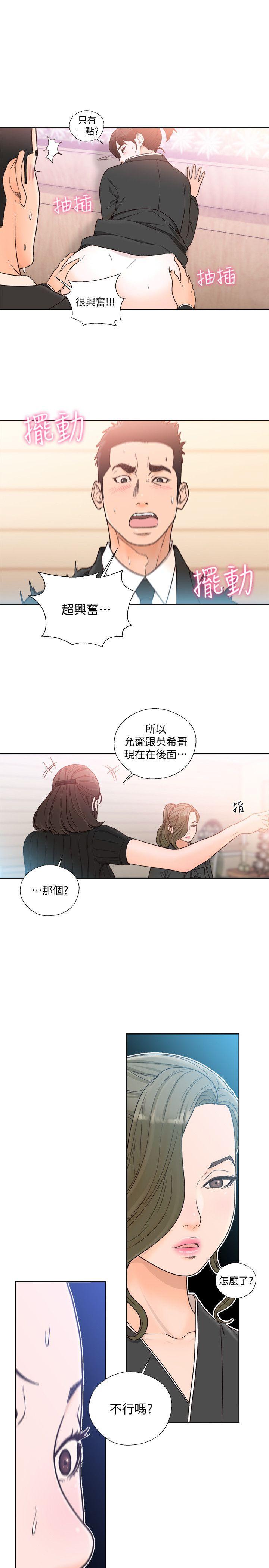 男男生子漫画韩漫全集-第85话-我做这个的时候&hellip;最幸福无删减无遮挡章节图片 