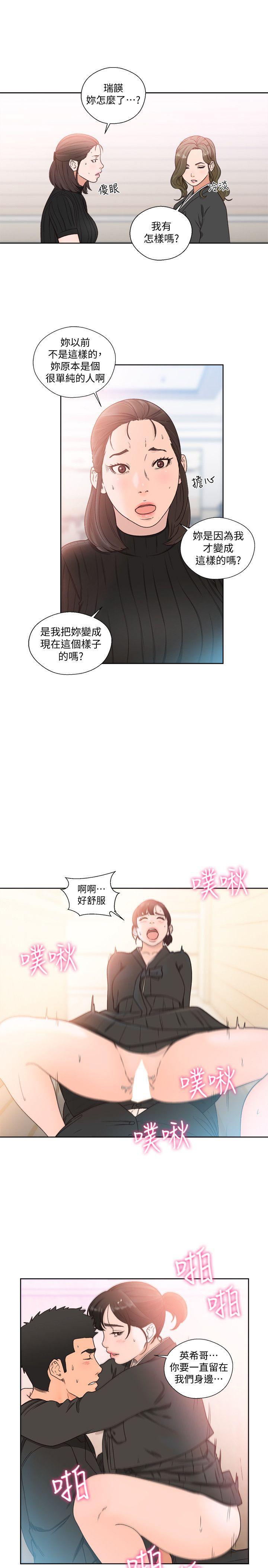 男男生子漫画韩漫全集-第85话-我做这个的时候&hellip;最幸福无删减无遮挡章节图片 