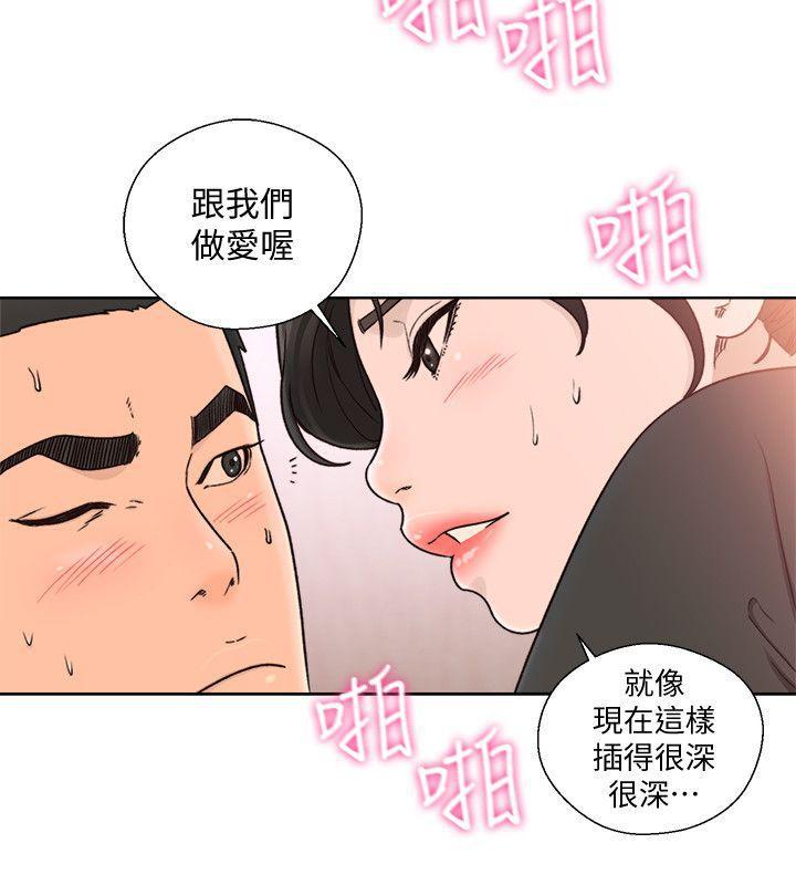 男男生子漫画韩漫全集-第85话-我做这个的时候&hellip;最幸福无删减无遮挡章节图片 