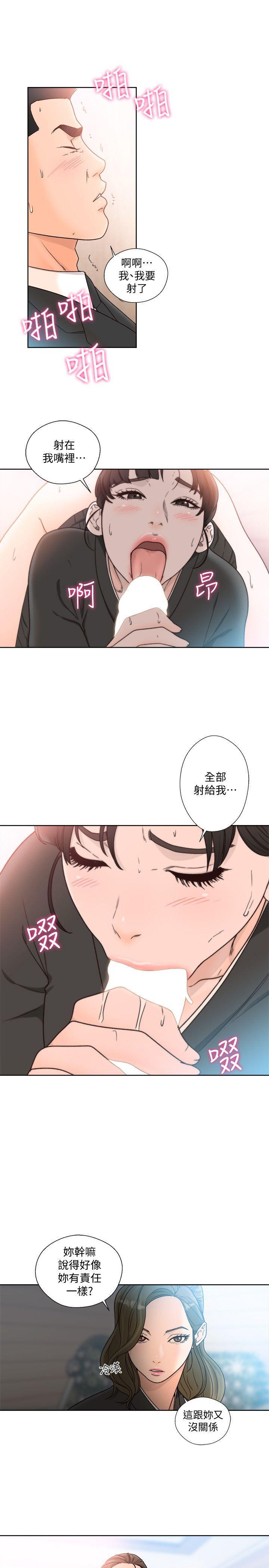 男男生子漫画韩漫全集-第85话-我做这个的时候&hellip;最幸福无删减无遮挡章节图片 