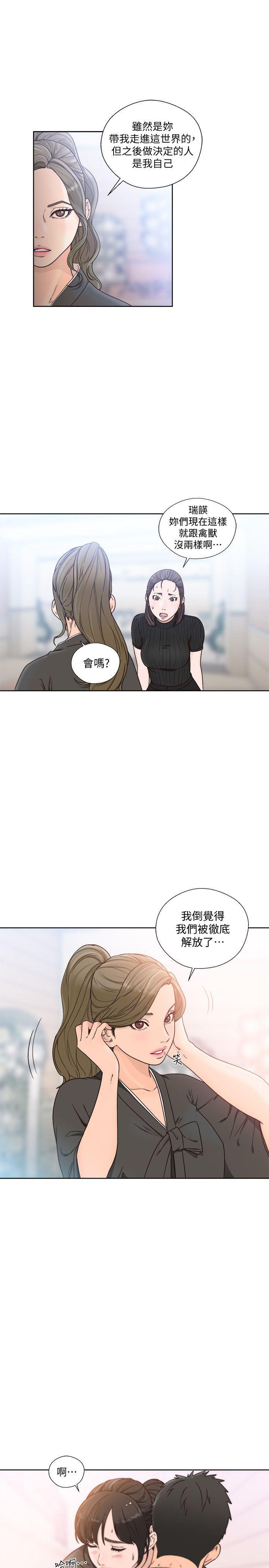 男男生子漫画韩漫全集-第86话-摆脱禁忌的天堂无删减无遮挡章节图片 