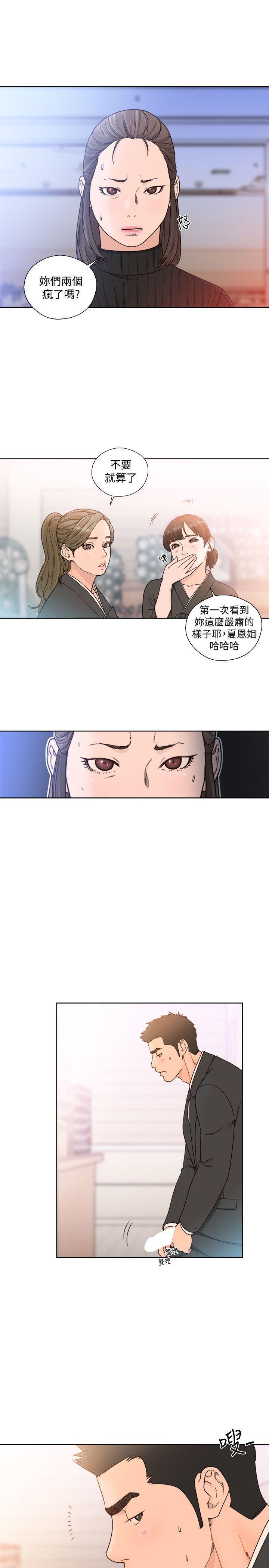 男男生子漫画韩漫全集-第86话-摆脱禁忌的天堂无删减无遮挡章节图片 
