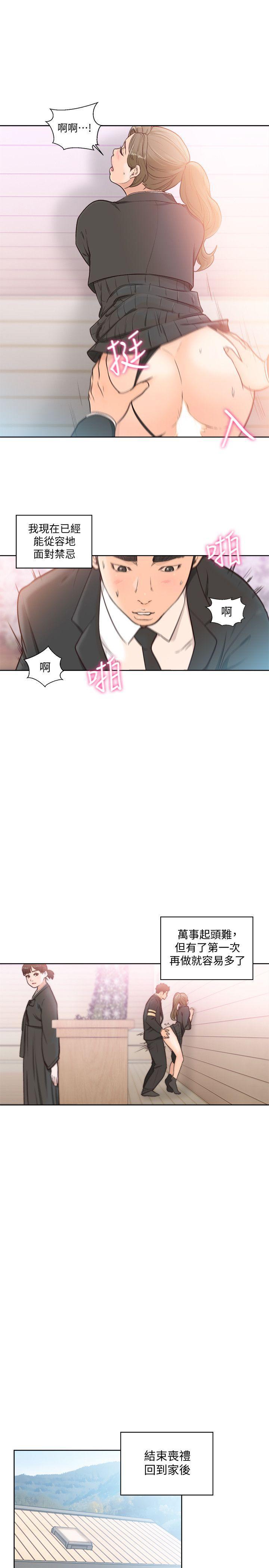 男男生子漫画韩漫全集-第86话-摆脱禁忌的天堂无删减无遮挡章节图片 