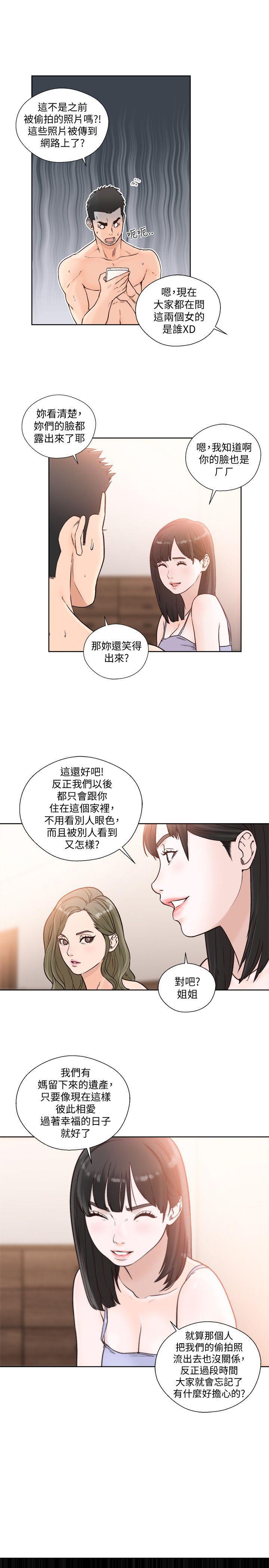 男男生子漫画韩漫全集-第87话-外流的姐妹偷拍照无删减无遮挡章节图片 