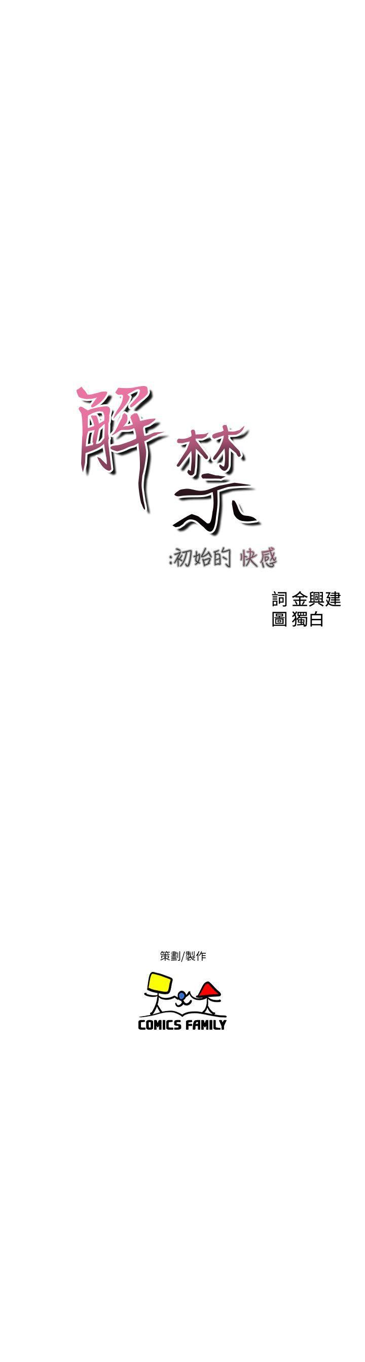 男男生子漫画韩漫全集-第87话-外流的姐妹偷拍照无删减无遮挡章节图片 