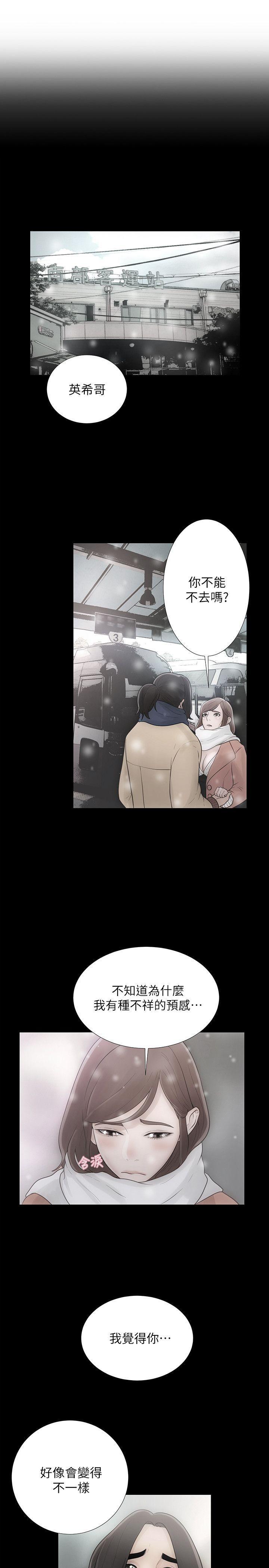 男男生子漫画韩漫全集-第87话-外流的姐妹偷拍照无删减无遮挡章节图片 
