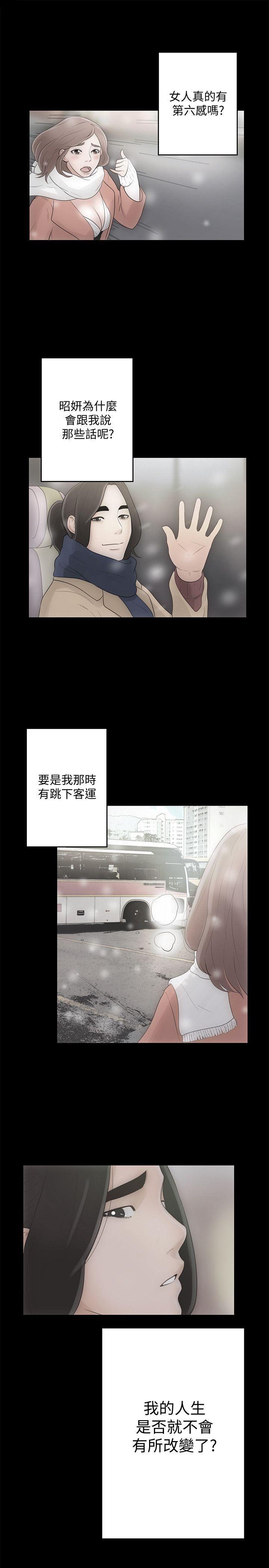 男男生子漫画韩漫全集-第87话-外流的姐妹偷拍照无删减无遮挡章节图片 