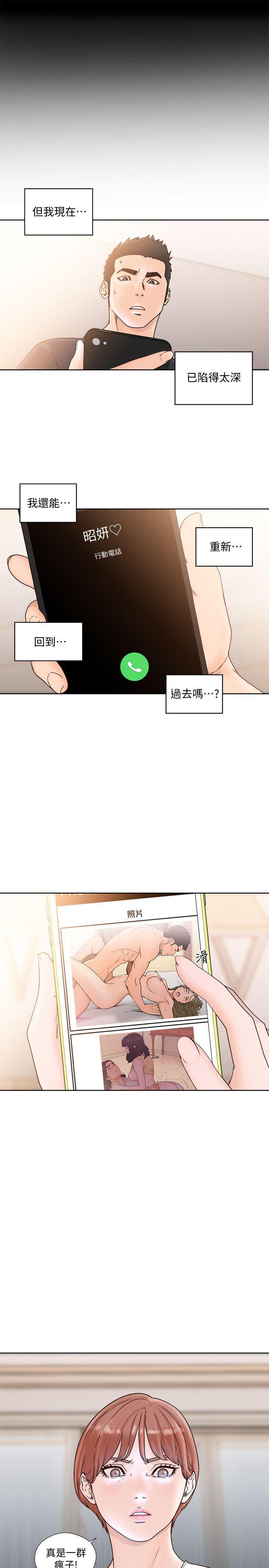 男男生子漫画韩漫全集-第87话-外流的姐妹偷拍照无删减无遮挡章节图片 