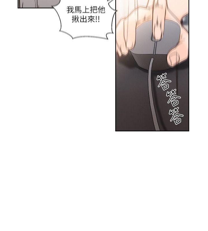 男男生子漫画韩漫全集-第87话-外流的姐妹偷拍照无删减无遮挡章节图片 
