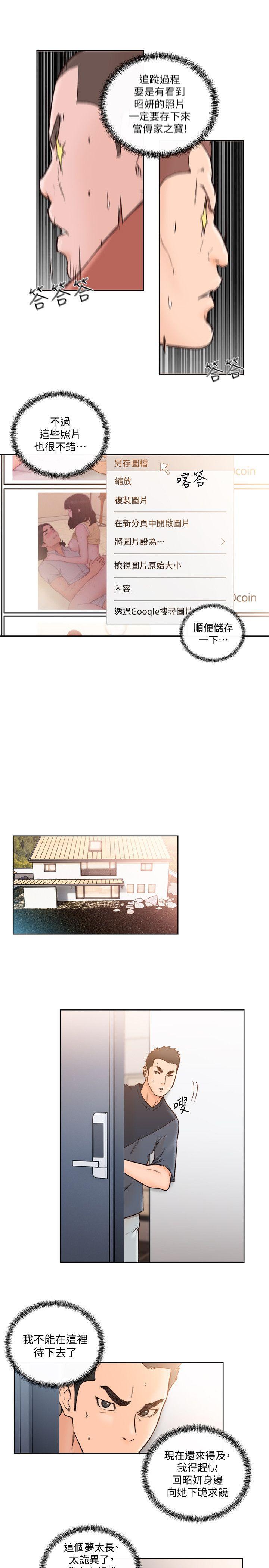 男男生子漫画韩漫全集-第87话-外流的姐妹偷拍照无删减无遮挡章节图片 