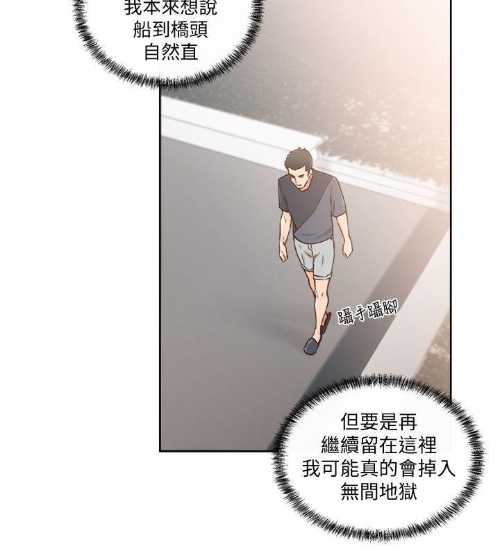 男男生子漫画韩漫全集-第87话-外流的姐妹偷拍照无删减无遮挡章节图片 