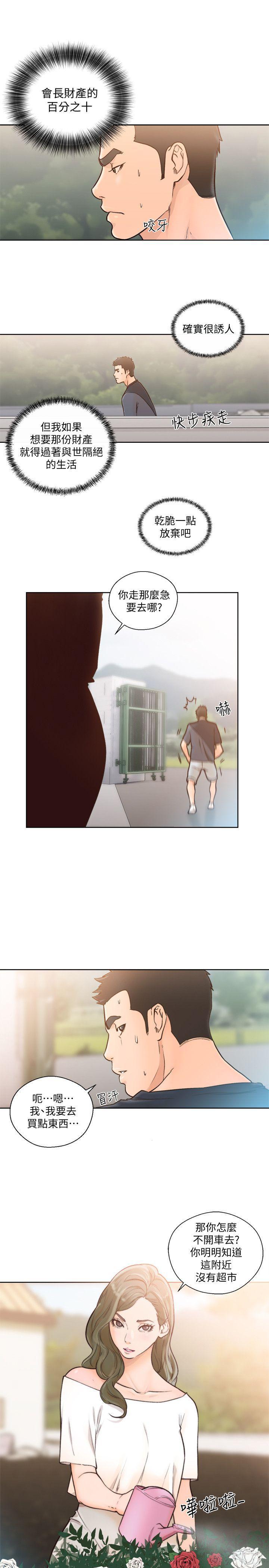 男男生子漫画韩漫全集-第87话-外流的姐妹偷拍照无删减无遮挡章节图片 