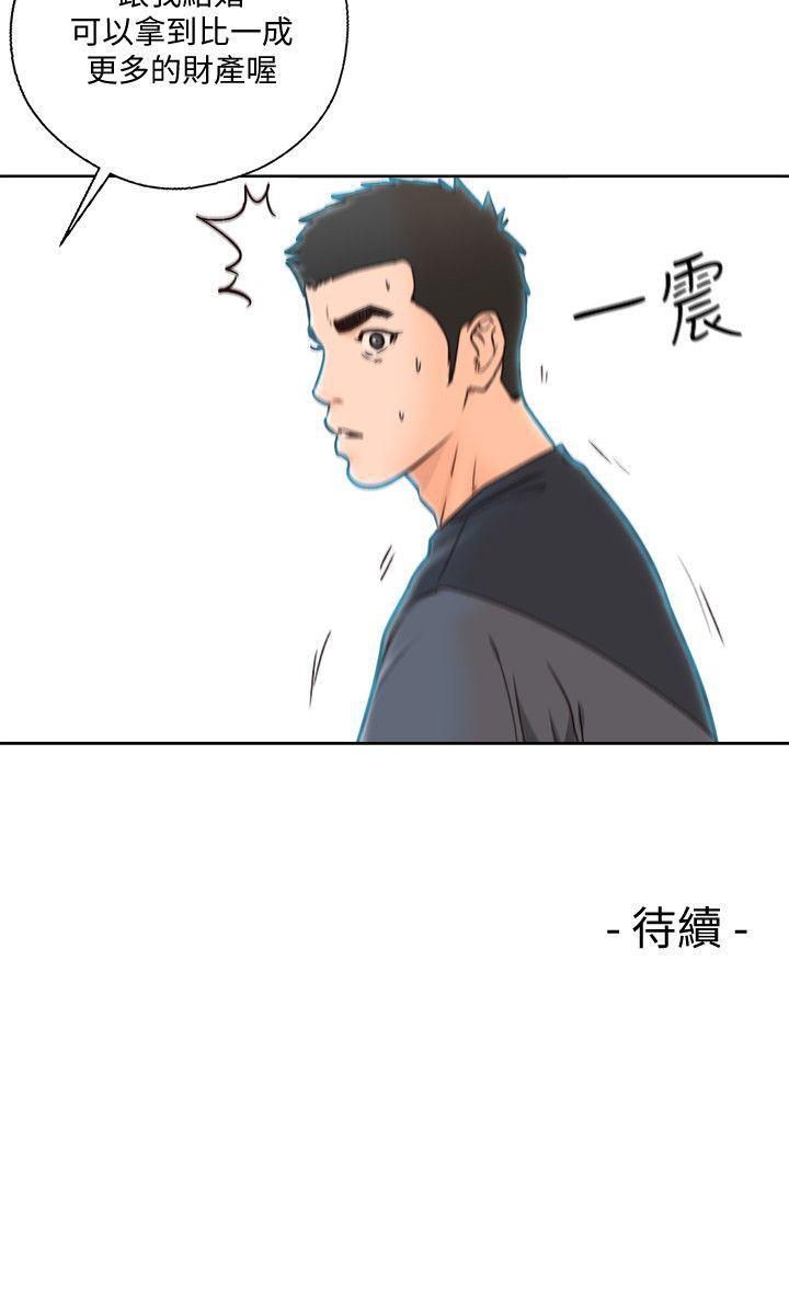 男男生子漫画韩漫全集-第87话-外流的姐妹偷拍照无删减无遮挡章节图片 