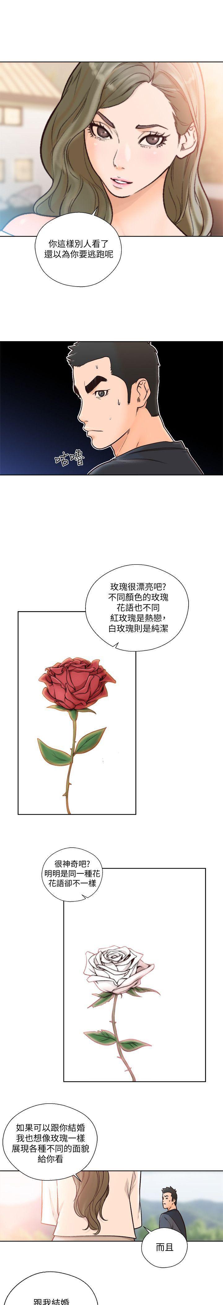 男男生子漫画韩漫全集-第88话-新继承人登场无删减无遮挡章节图片 