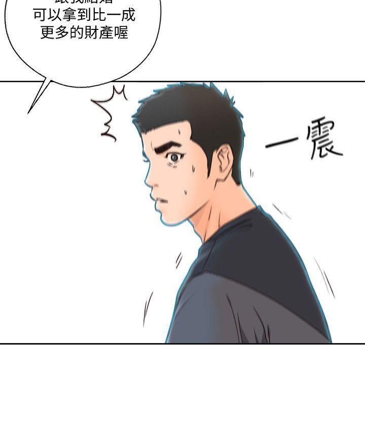 男男生子漫画韩漫全集-第88话-新继承人登场无删减无遮挡章节图片 