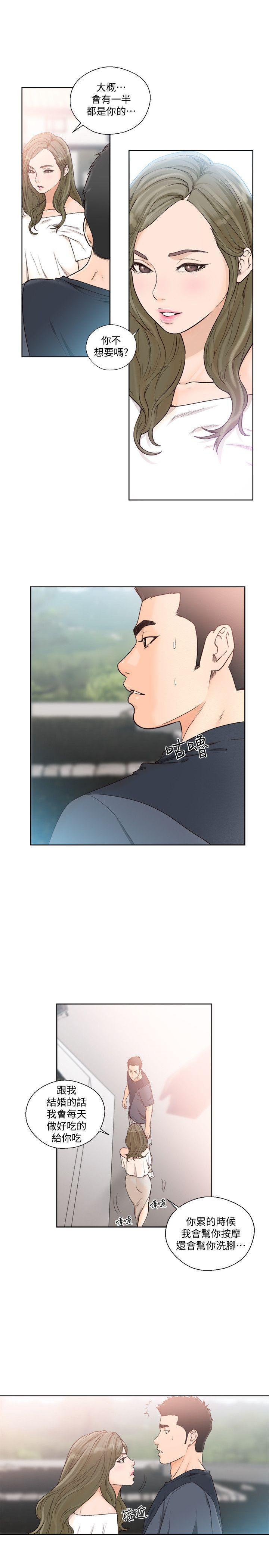 男男生子漫画韩漫全集-第88话-新继承人登场无删减无遮挡章节图片 