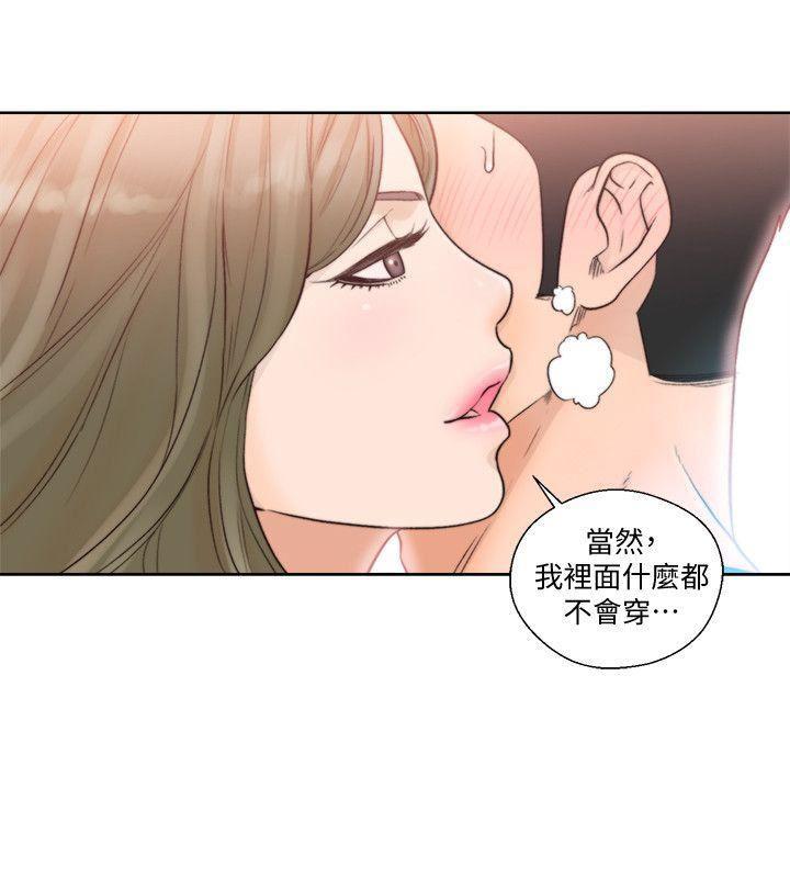 男男生子漫画韩漫全集-第88话-新继承人登场无删减无遮挡章节图片 