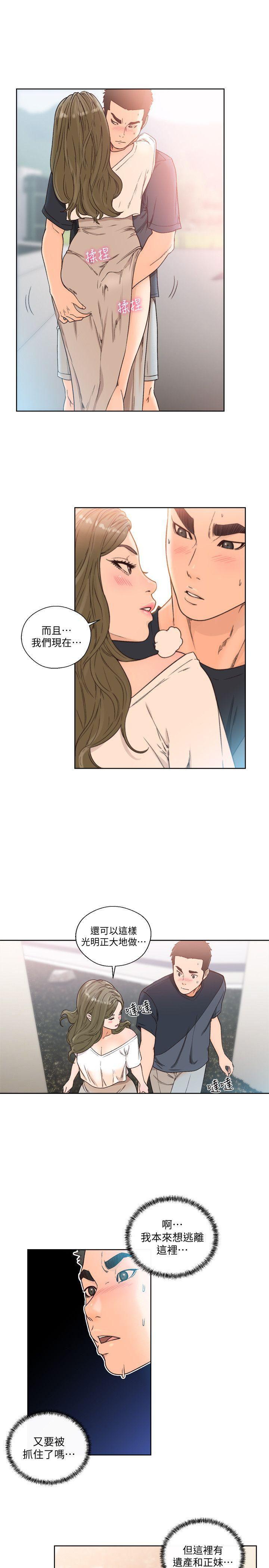 男男生子漫画韩漫全集-第88话-新继承人登场无删减无遮挡章节图片 