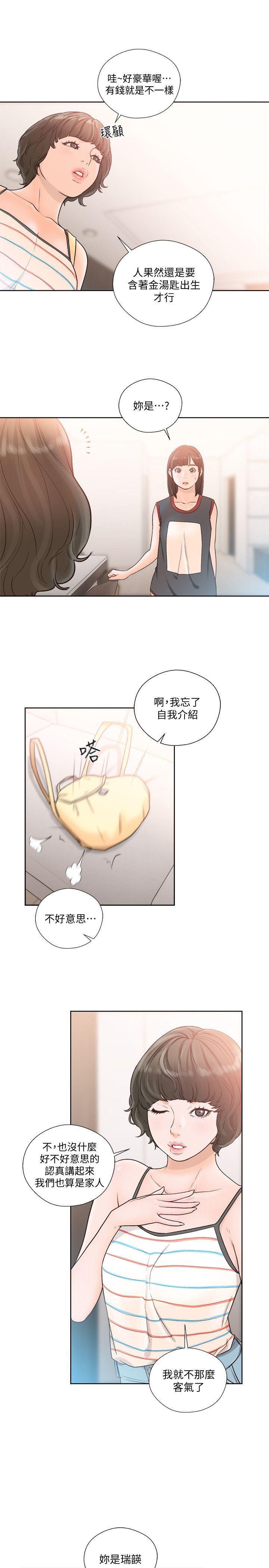 男男生子漫画韩漫全集-第88话-新继承人登场无删减无遮挡章节图片 