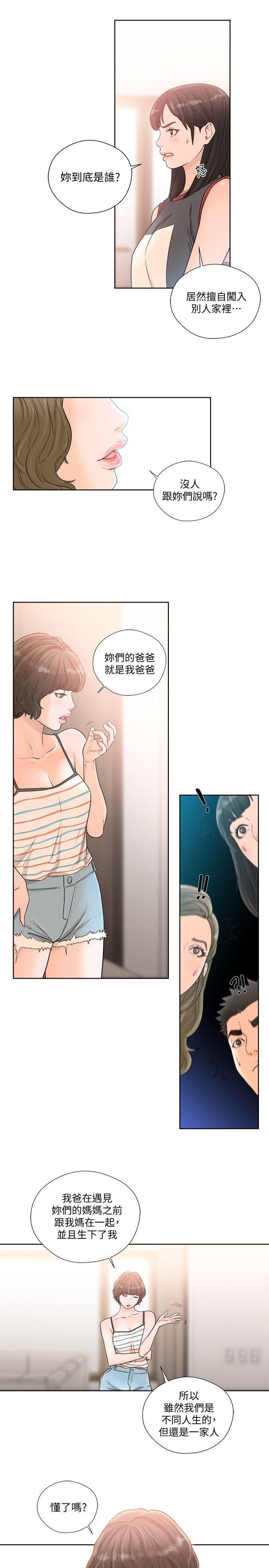 男男生子漫画韩漫全集-第88话-新继承人登场无删减无遮挡章节图片 