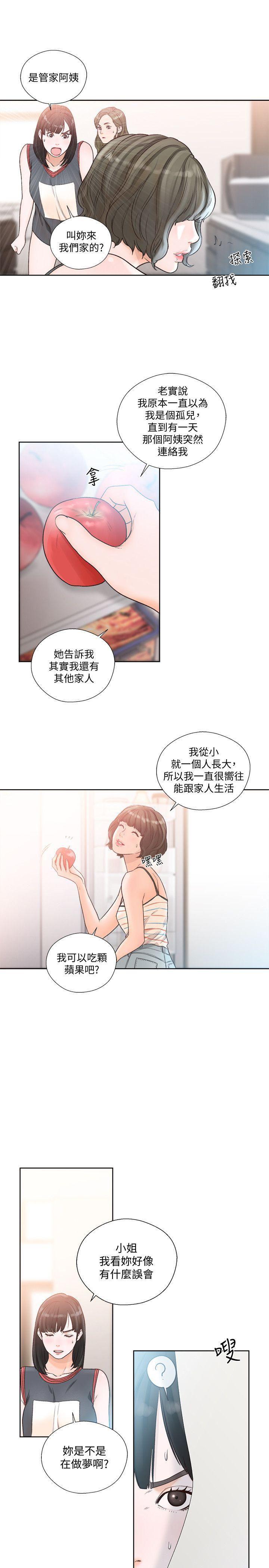 男男生子漫画韩漫全集-第88话-新继承人登场无删减无遮挡章节图片 