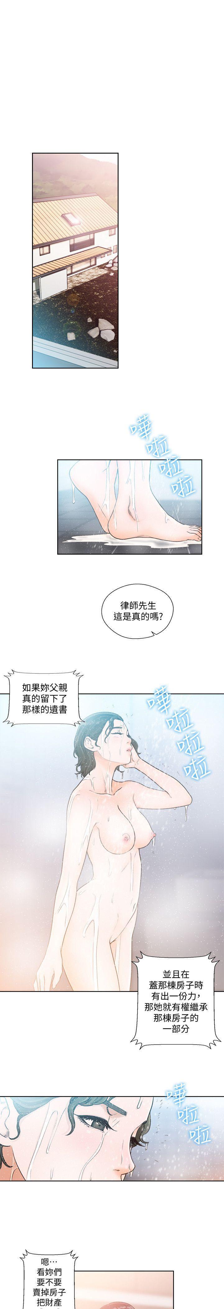 男男生子漫画韩漫全集-第89话-这男人也算在财产里吧?无删减无遮挡章节图片 
