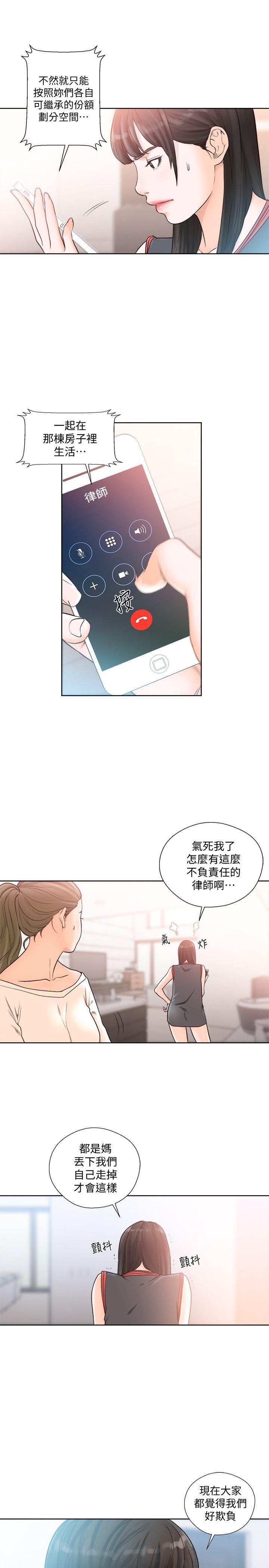 男男生子漫画韩漫全集-第89话-这男人也算在财产里吧?无删减无遮挡章节图片 