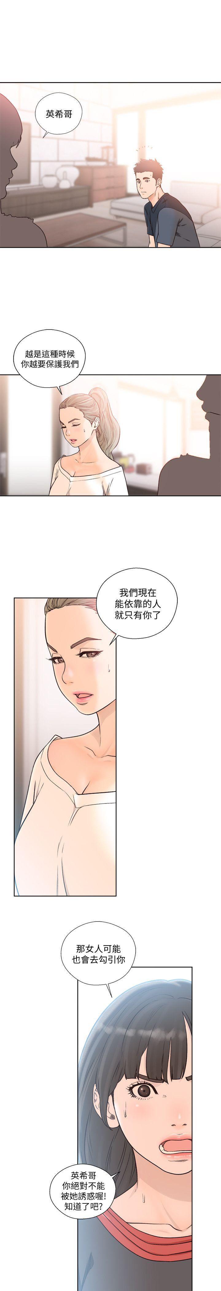 男男生子漫画韩漫全集-第89话-这男人也算在财产里吧?无删减无遮挡章节图片 