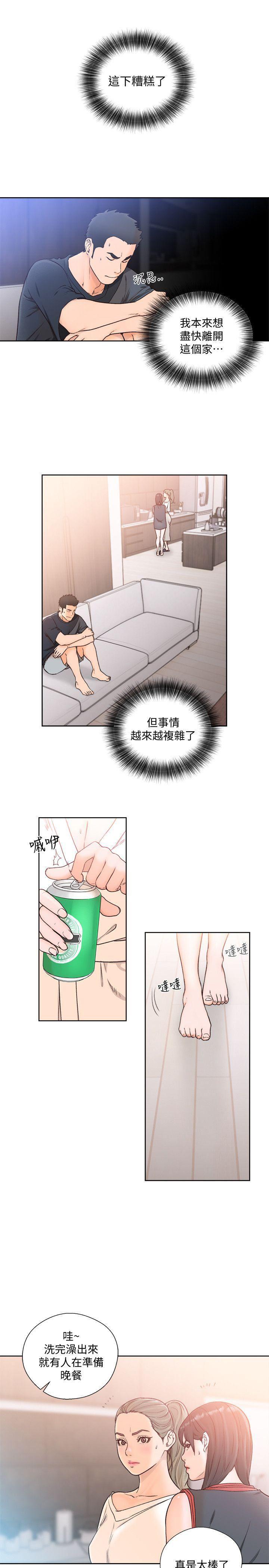 男男生子漫画韩漫全集-第89话-这男人也算在财产里吧?无删减无遮挡章节图片 
