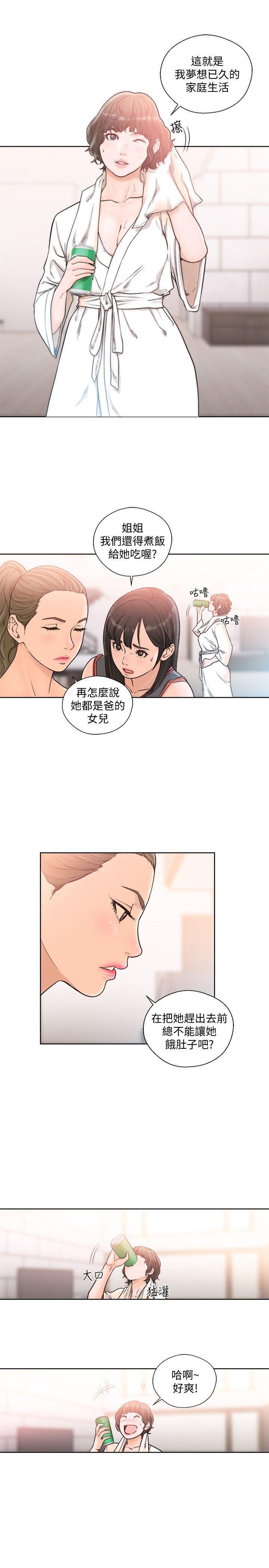 男男生子漫画韩漫全集-第89话-这男人也算在财产里吧?无删减无遮挡章节图片 
