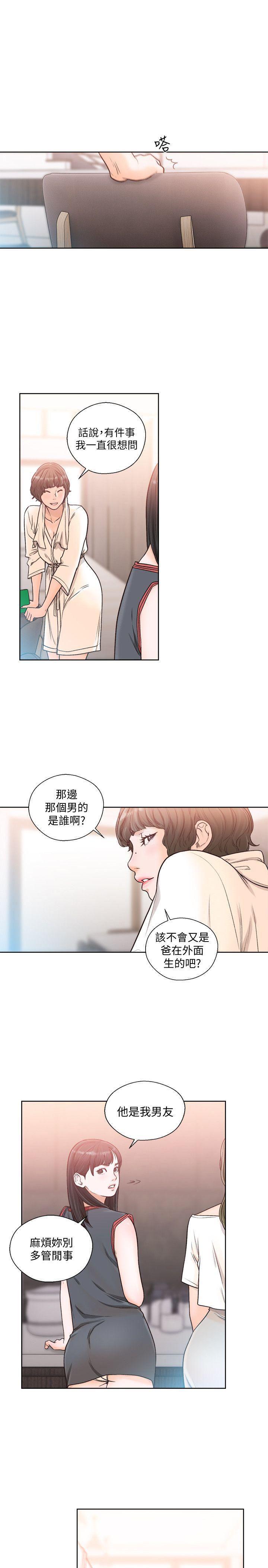 男男生子漫画韩漫全集-第89话-这男人也算在财产里吧?无删减无遮挡章节图片 