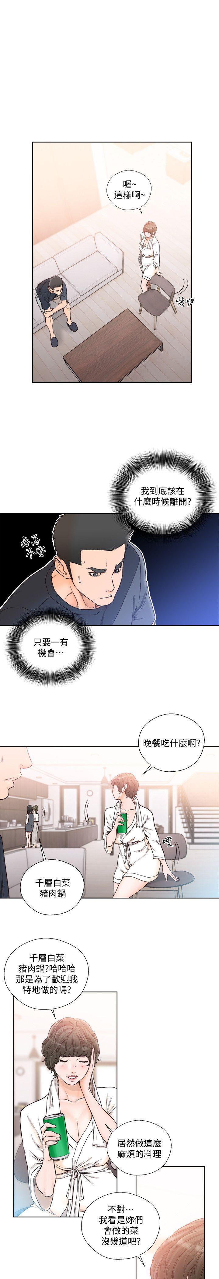 男男生子漫画韩漫全集-第89话-这男人也算在财产里吧?无删减无遮挡章节图片 