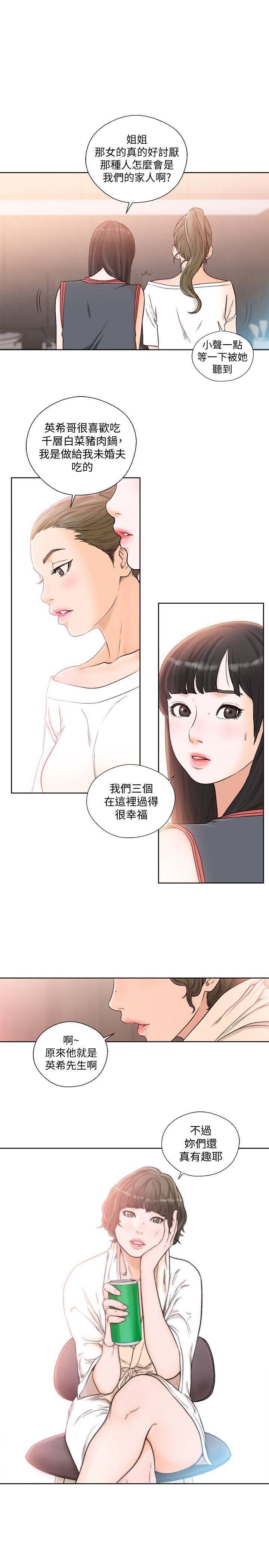 男男生子漫画韩漫全集-第89话-这男人也算在财产里吧?无删减无遮挡章节图片 