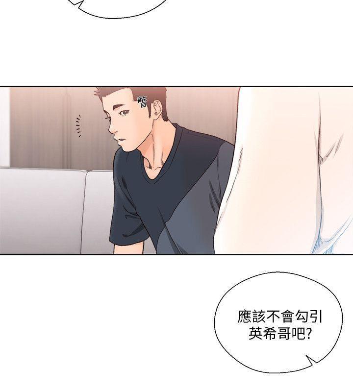 男男生子漫画韩漫全集-第89话-这男人也算在财产里吧?无删减无遮挡章节图片 